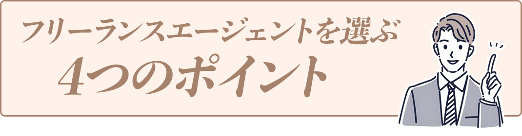 転職サイトを選ぶ3つのポイント